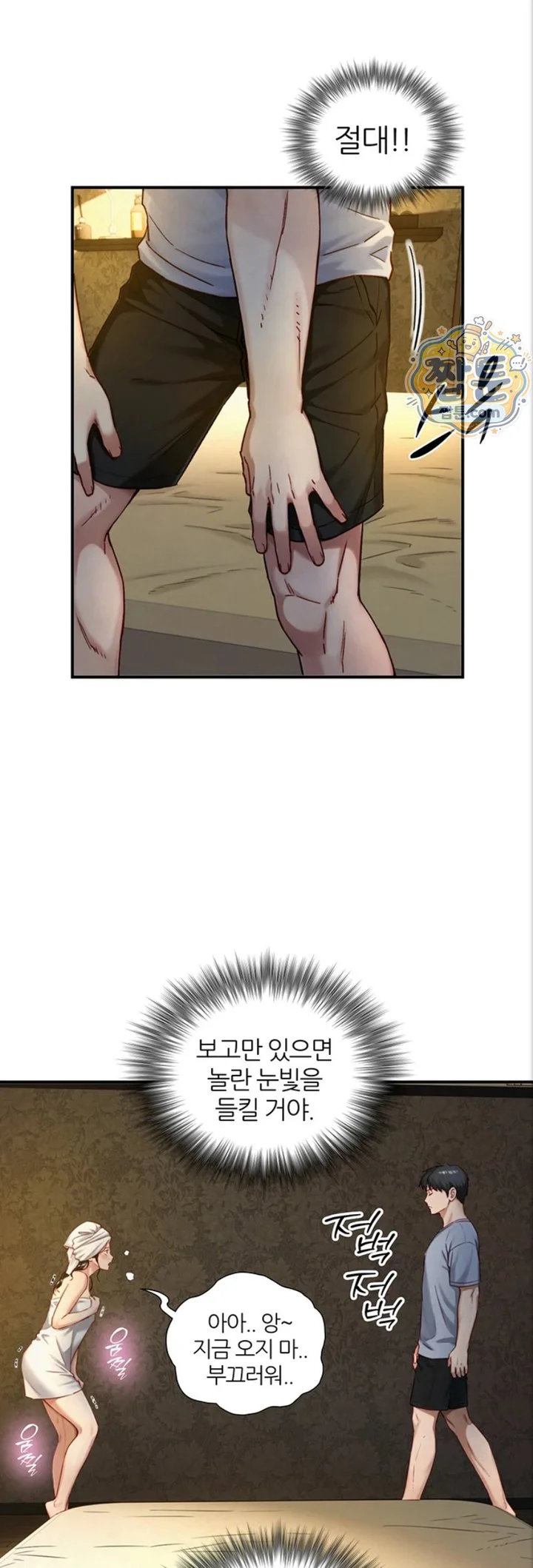 Like Father, Like Son Raw chapter 40 page 42