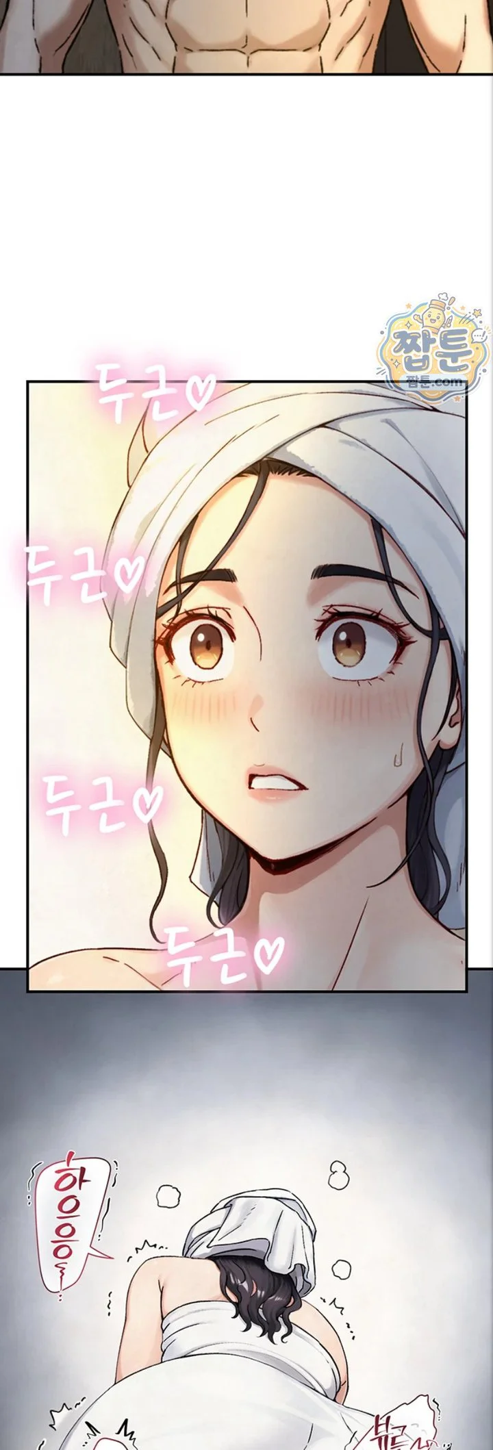 Like Father, Like Son Raw chapter 40 page 46