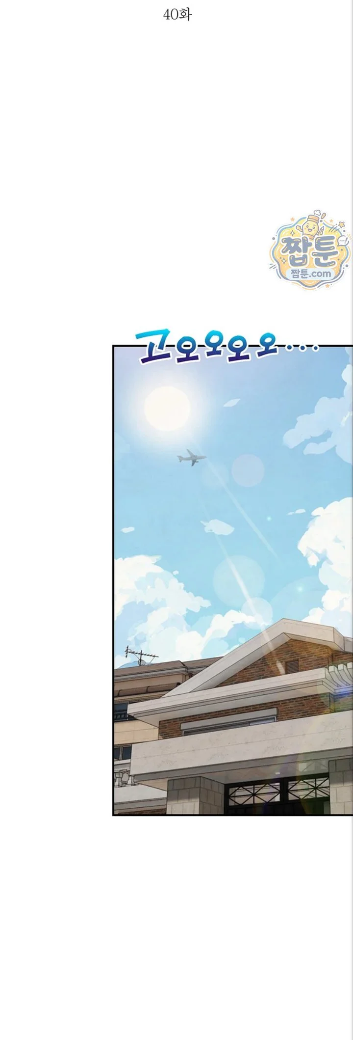 Like Father, Like Son Raw chapter 40 page 6
