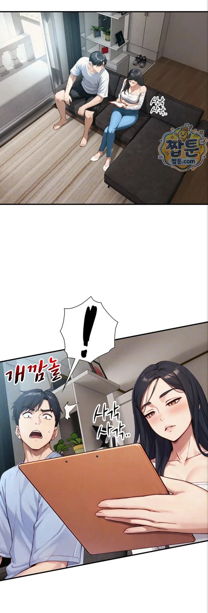 Like Father, Like Son Raw chapter 40 page 7