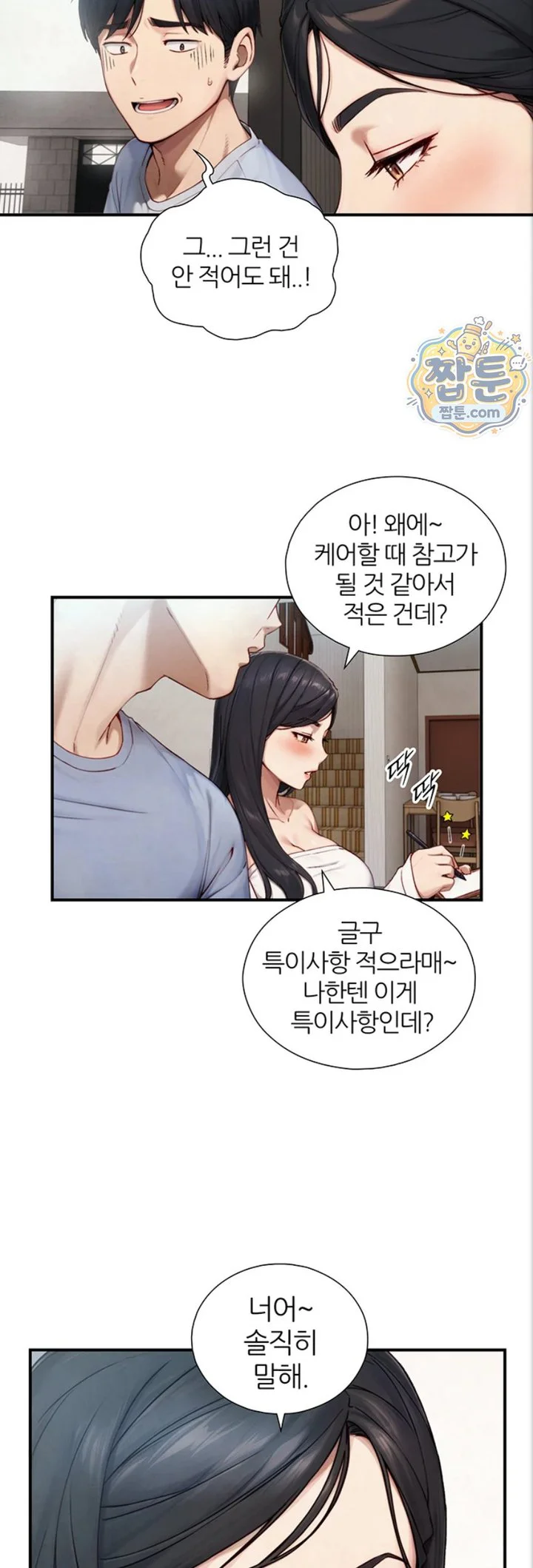 Like Father, Like Son Raw chapter 40 page 9