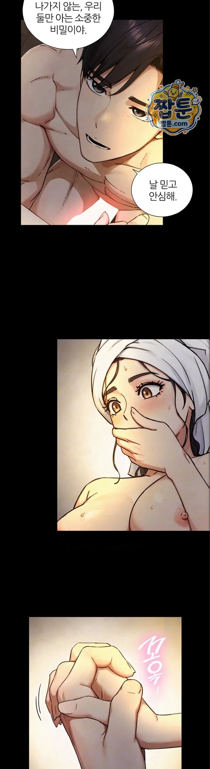 Like Father, Like Son Raw chapter 41 page 10