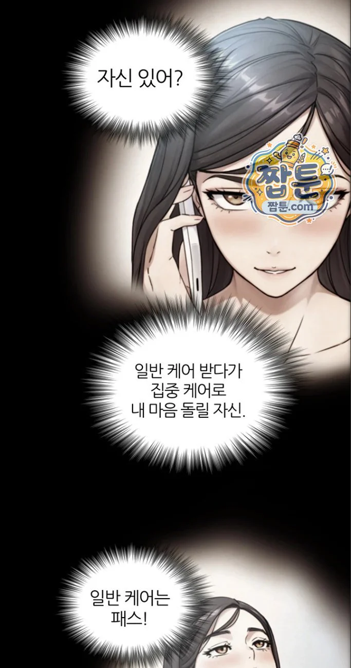Like Father, Like Son Raw chapter 41 page 12