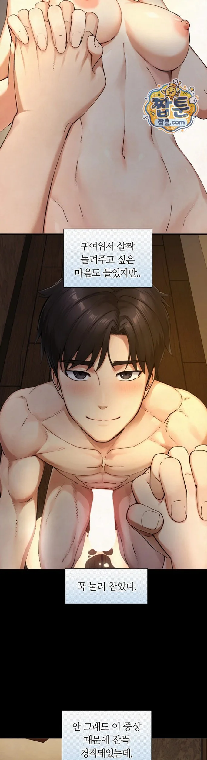 Like Father, Like Son Raw chapter 41 page 14