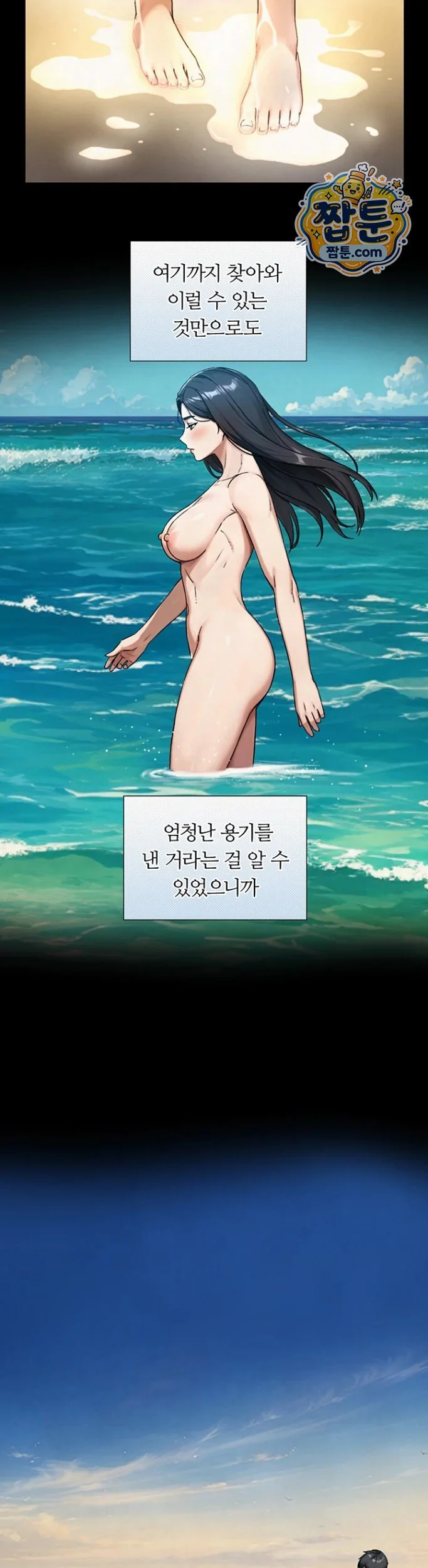 Like Father, Like Son Raw chapter 41 page 16