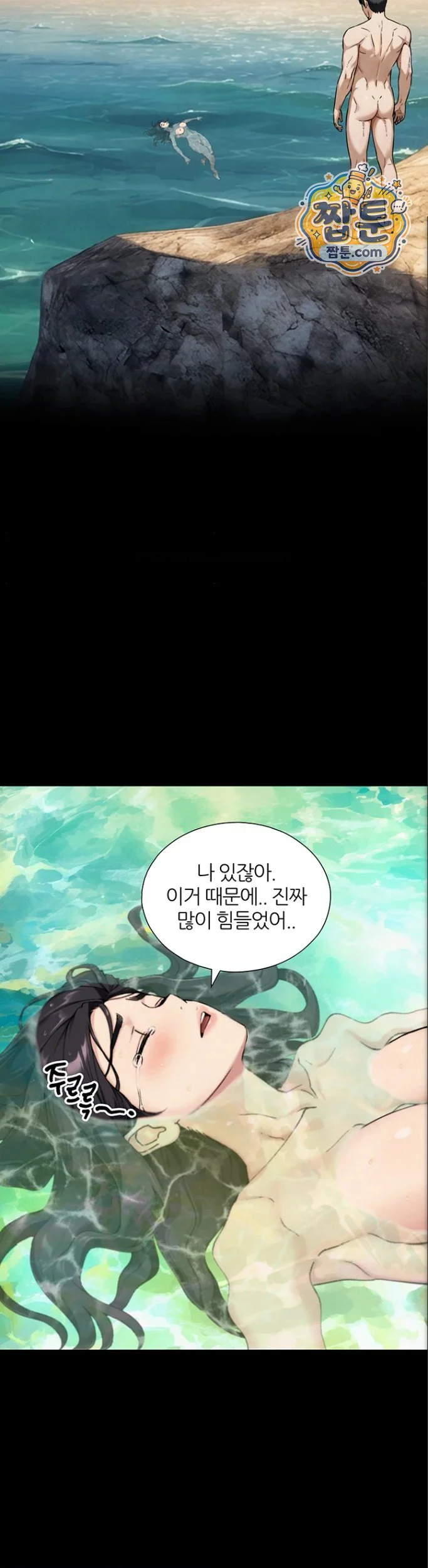 Like Father, Like Son Raw chapter 41 page 17