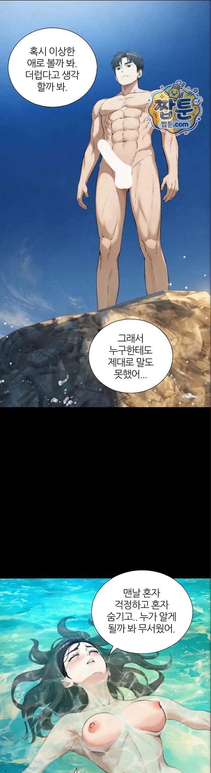Like Father, Like Son Raw chapter 41 page 18