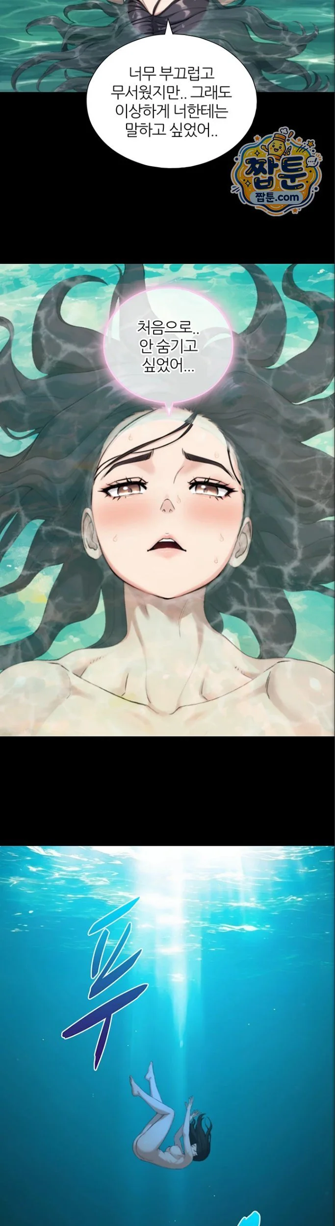 Like Father, Like Son Raw chapter 41 page 20