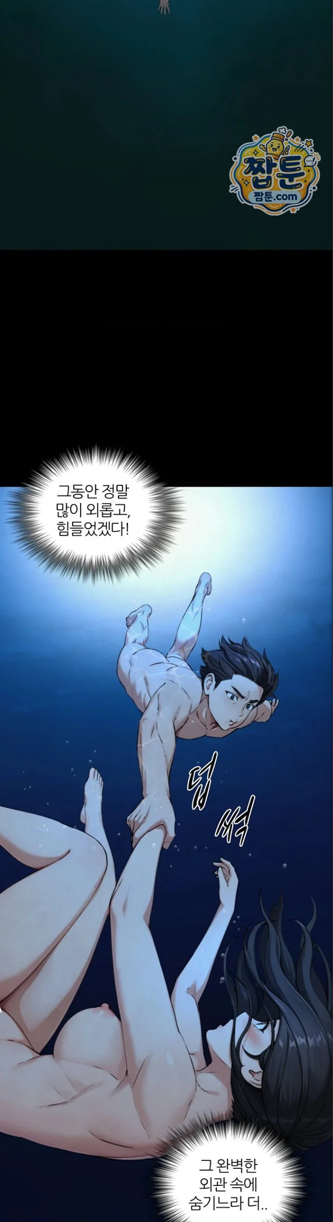 Like Father, Like Son Raw chapter 41 page 23