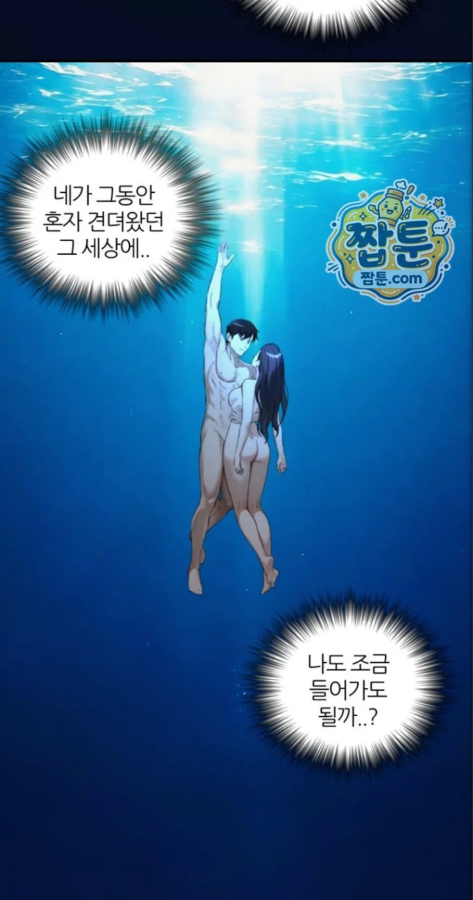 Like Father, Like Son Raw chapter 41 page 24