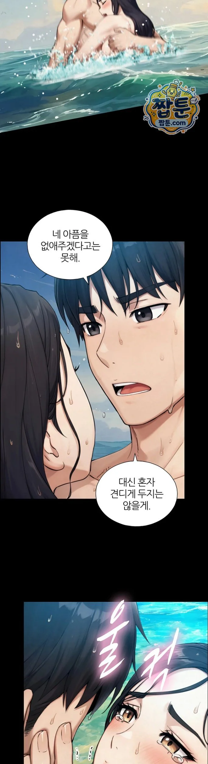 Like Father, Like Son Raw chapter 41 page 26