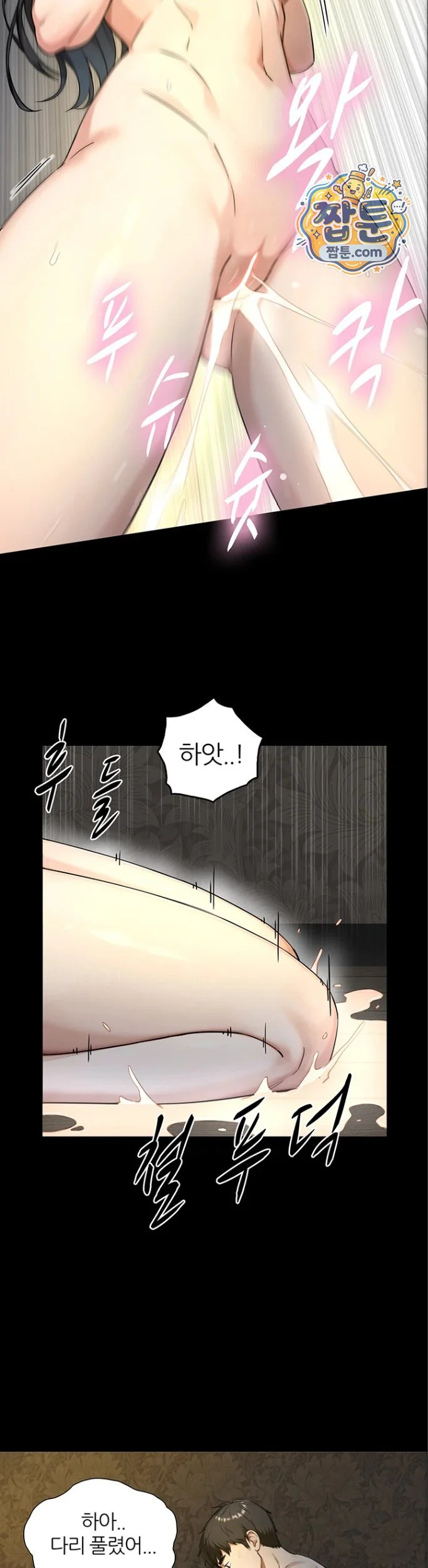 Like Father, Like Son Raw chapter 41 page 35