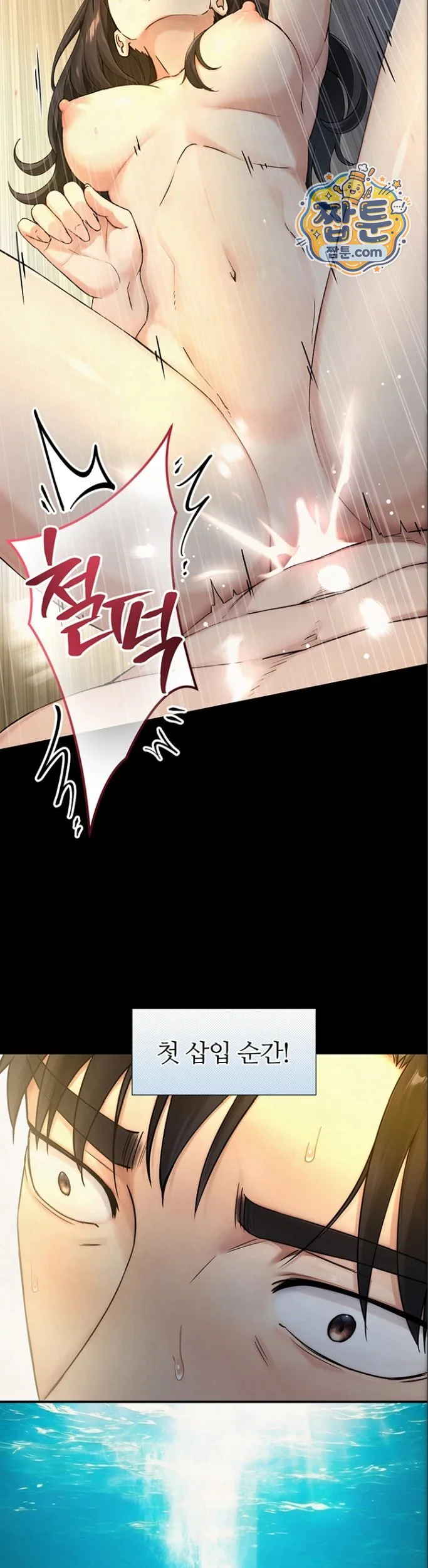 Like Father, Like Son Raw chapter 41 page 41