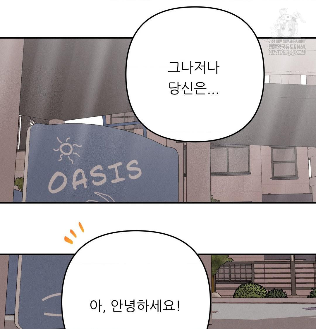 Happily Forever After Raw chapter 21 page 10