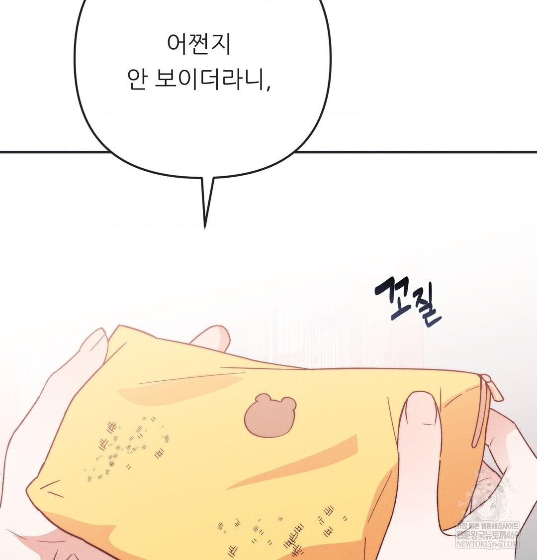 Happily Forever After Raw chapter 21 page 110
