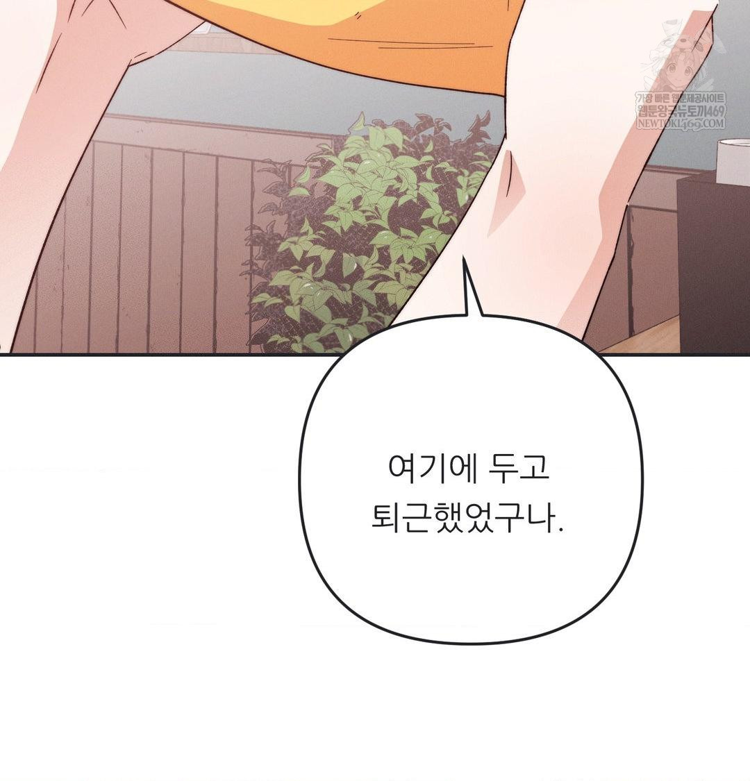 Happily Forever After Raw chapter 21 page 111