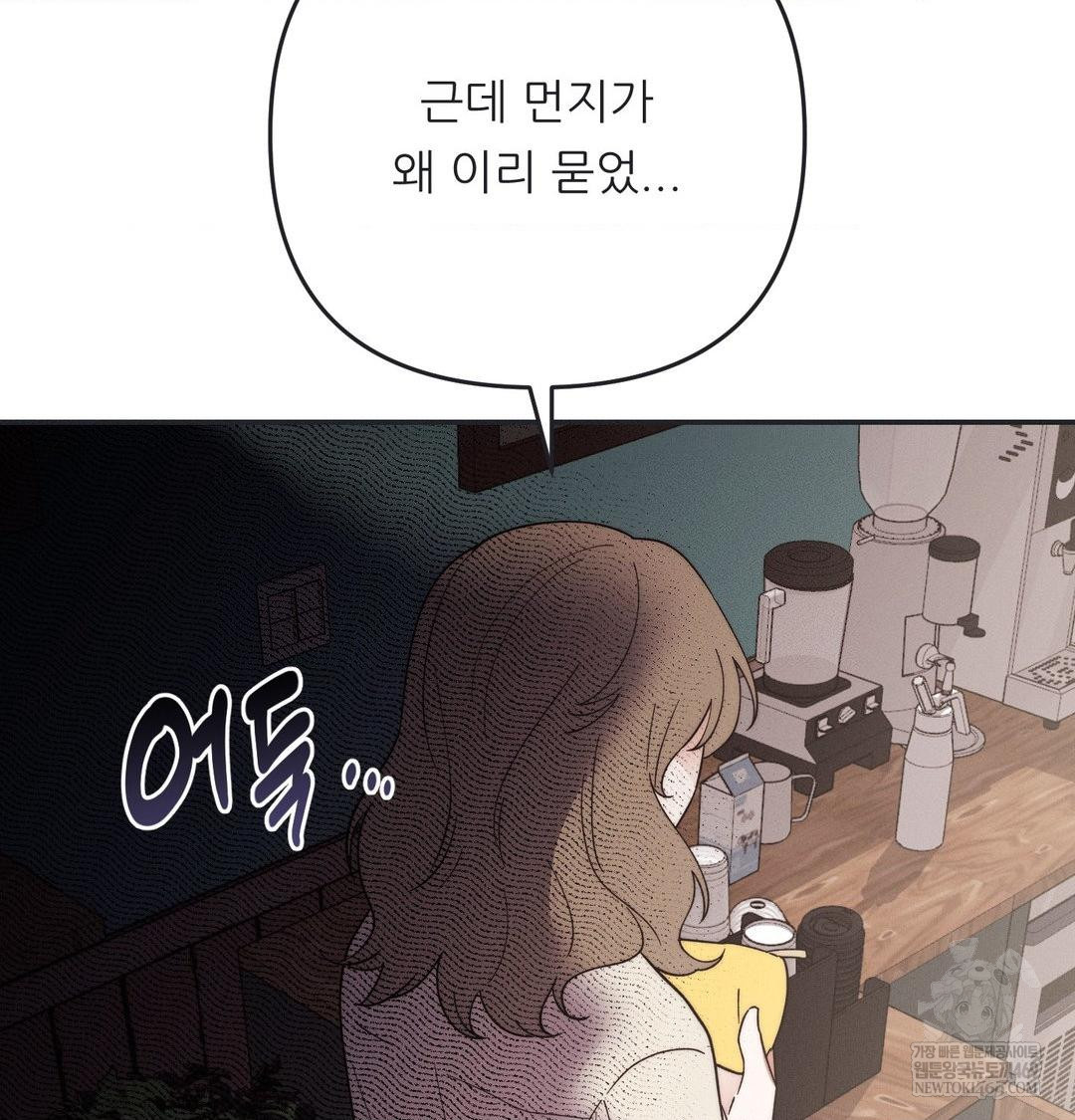 Happily Forever After Raw chapter 21 page 113