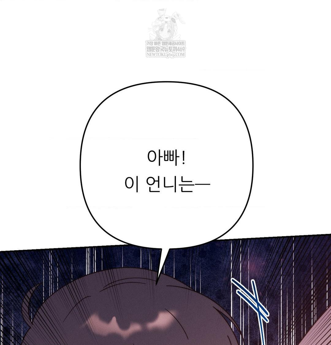 Happily Forever After Raw chapter 21 page 12