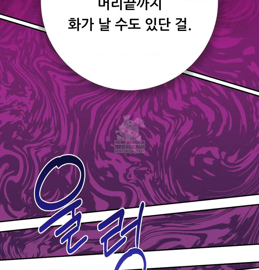 Happily Forever After Raw chapter 21 page 133