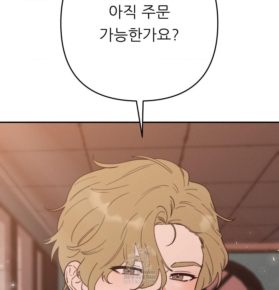 Happily Forever After Raw chapter 21 page 158