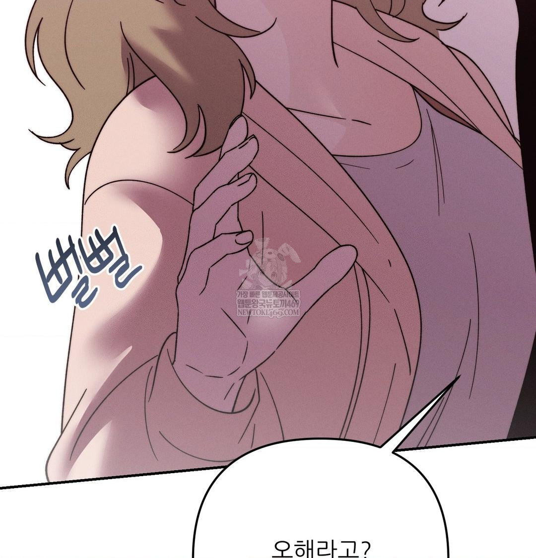 Happily Forever After Raw chapter 21 page 20