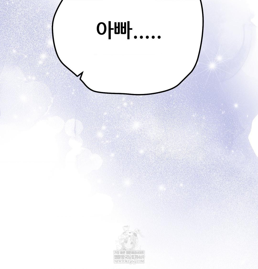 Happily Forever After Raw chapter 21 page 4