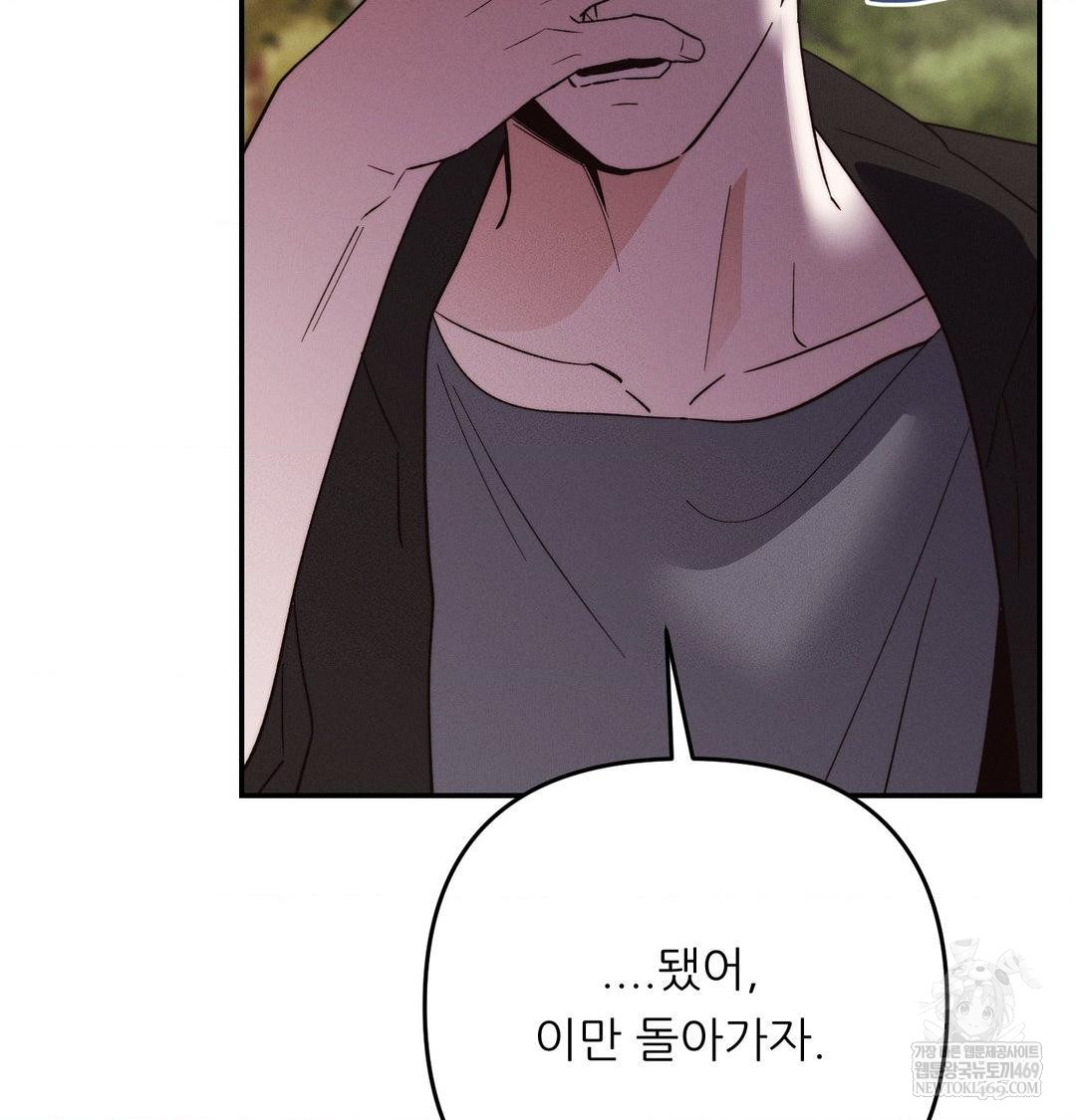Happily Forever After Raw chapter 21 page 41