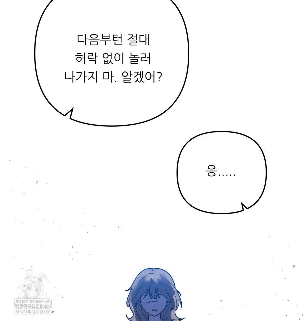 Happily Forever After Raw chapter 21 page 52