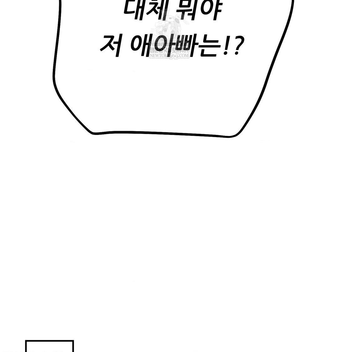 Happily Forever After Raw chapter 21 page 58
