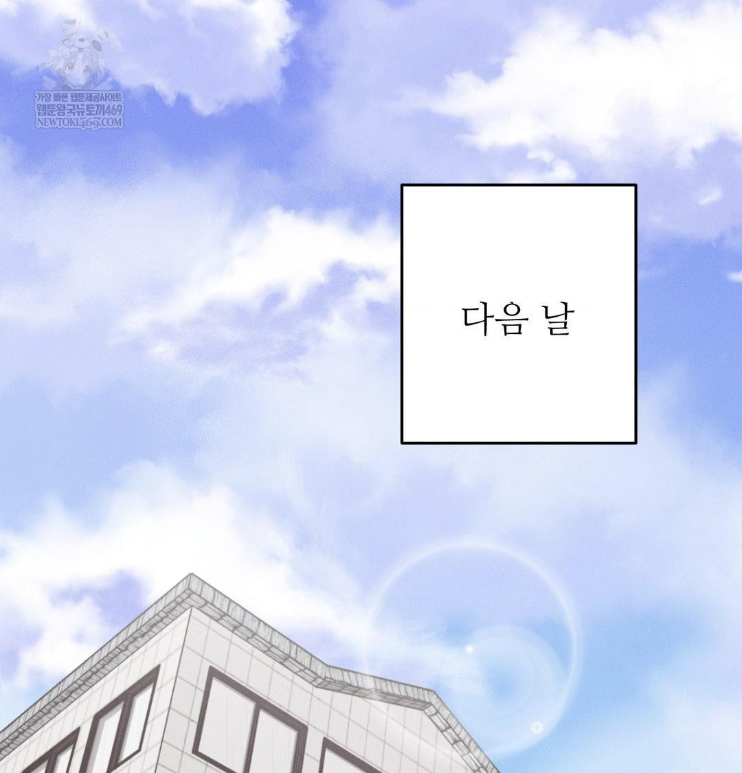 Happily Forever After Raw chapter 21 page 60