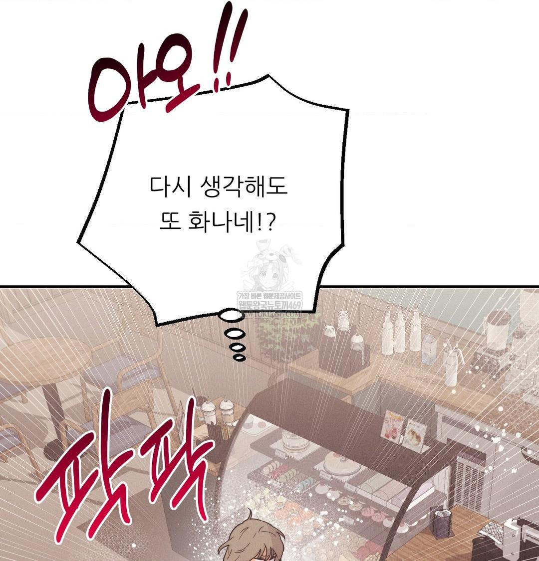 Happily Forever After Raw chapter 21 page 65
