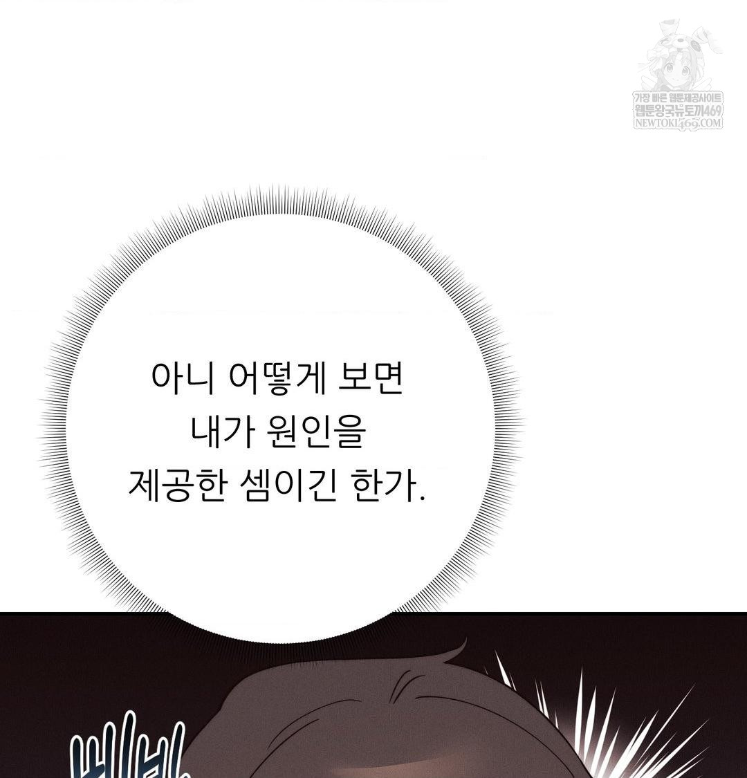 Happily Forever After Raw chapter 21 page 68
