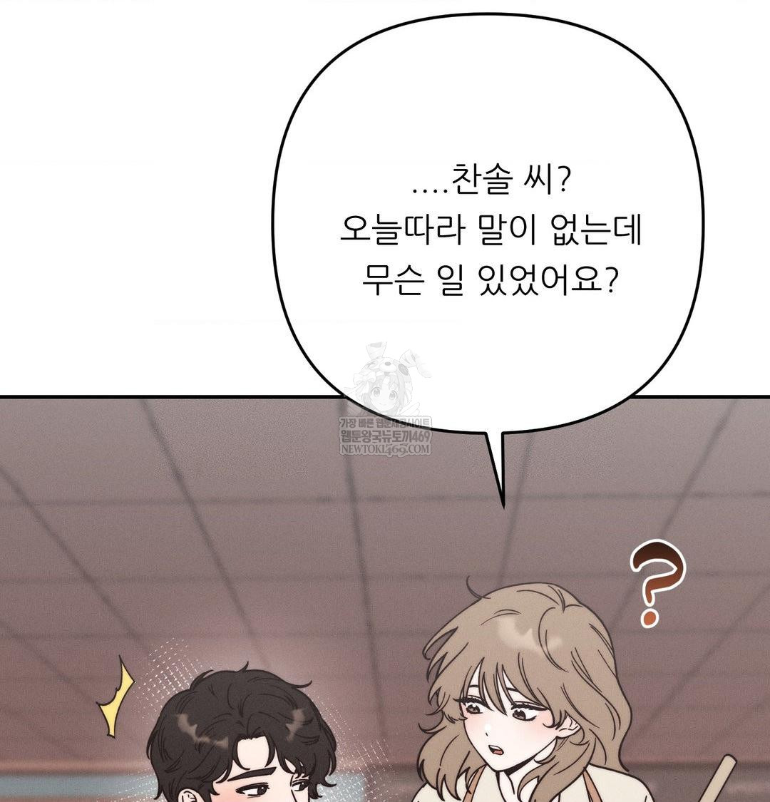 Happily Forever After Raw chapter 21 page 85