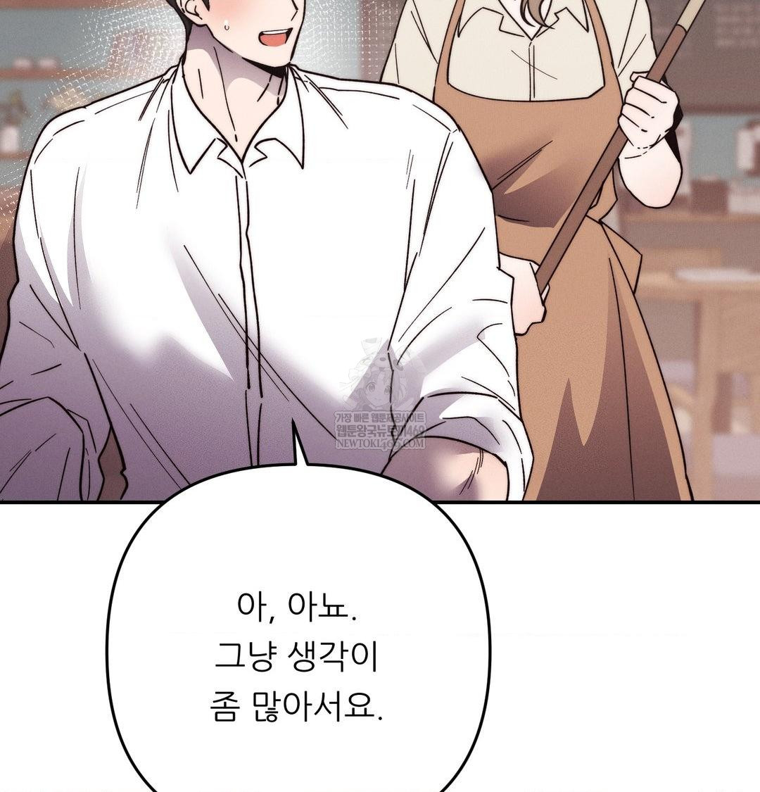 Happily Forever After Raw chapter 21 page 86