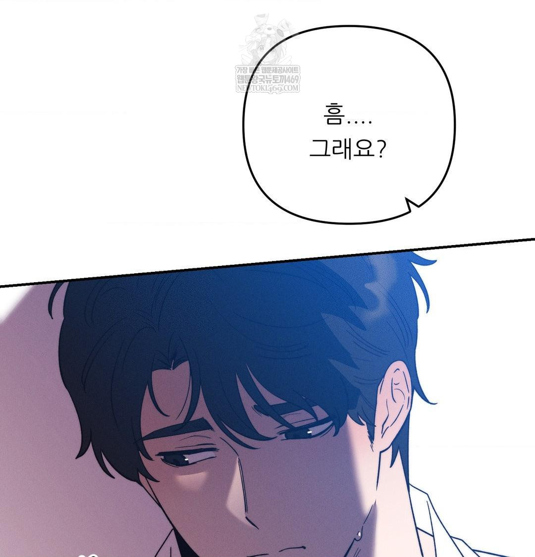 Happily Forever After Raw chapter 21 page 88