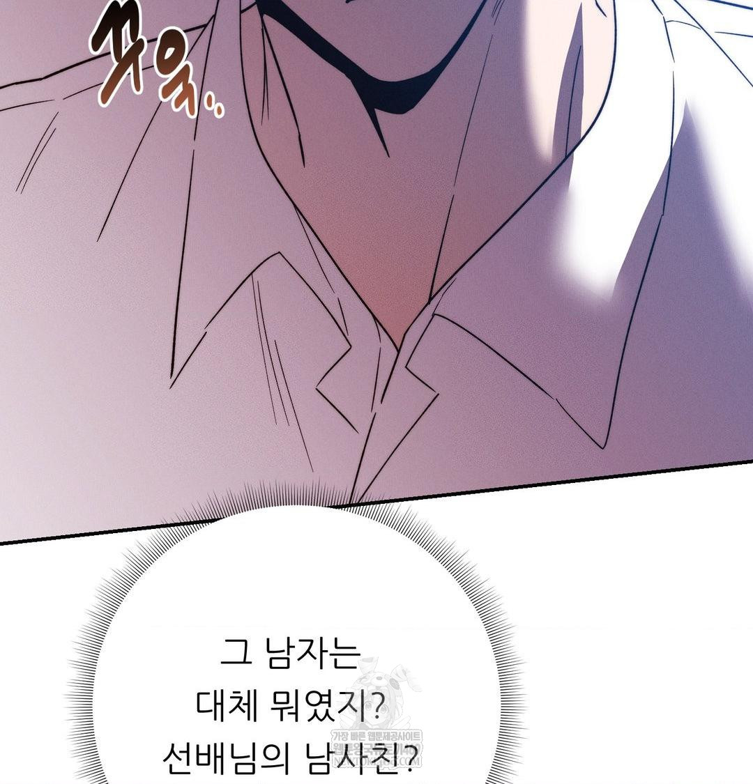 Happily Forever After Raw chapter 21 page 89