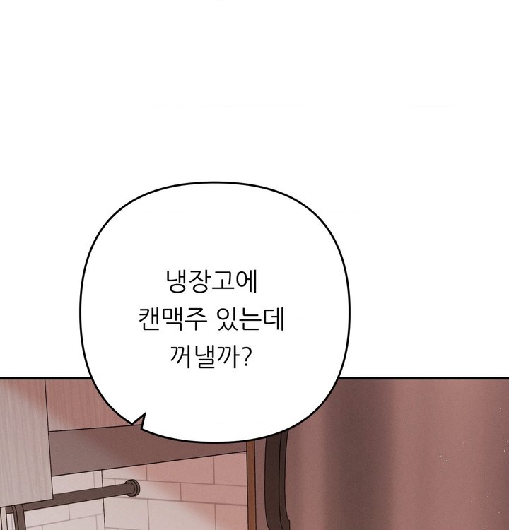 Happily Forever After Raw chapter 39 page 167