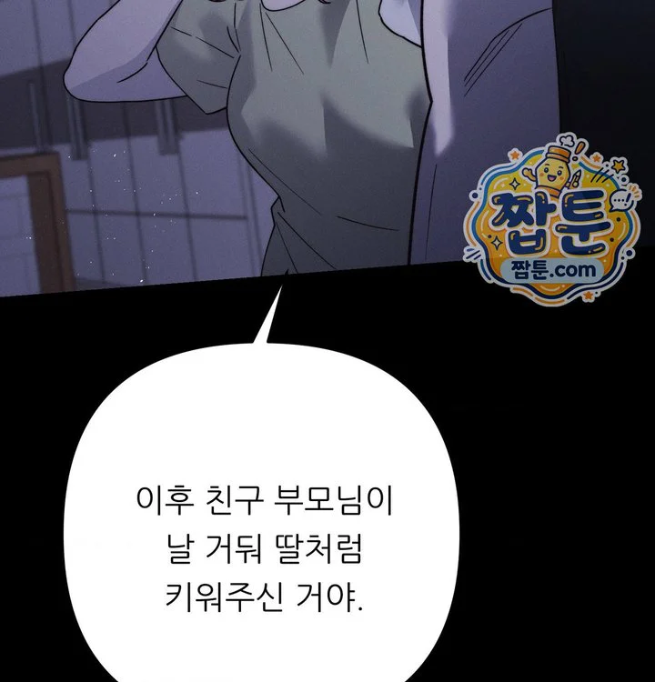 Happily Forever After Raw chapter 40 page 112