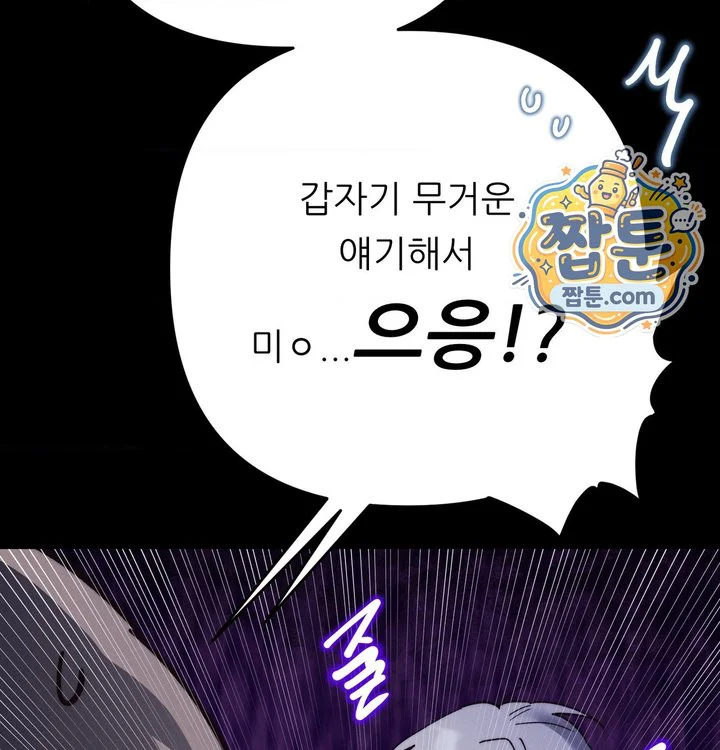 Happily Forever After Raw chapter 40 page 113