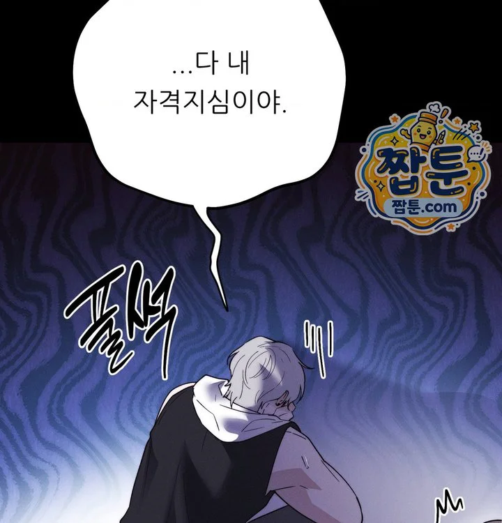 Happily Forever After Raw chapter 40 page 127