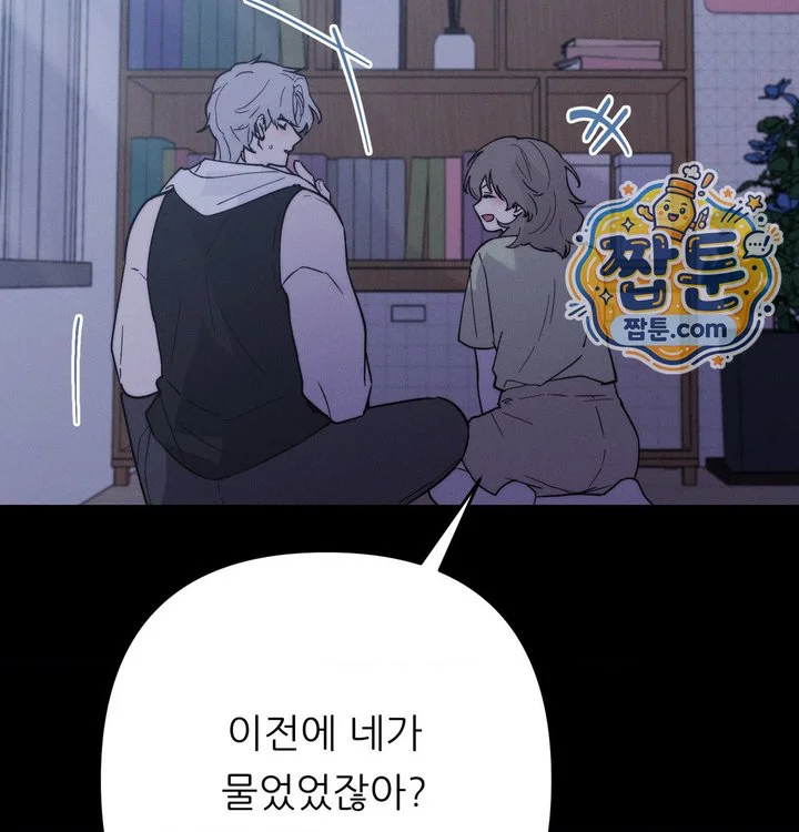 Happily Forever After Raw chapter 40 page 139