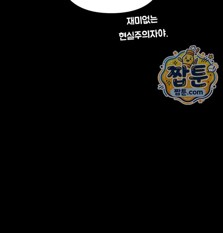 Happily Forever After Raw chapter 40 page 147