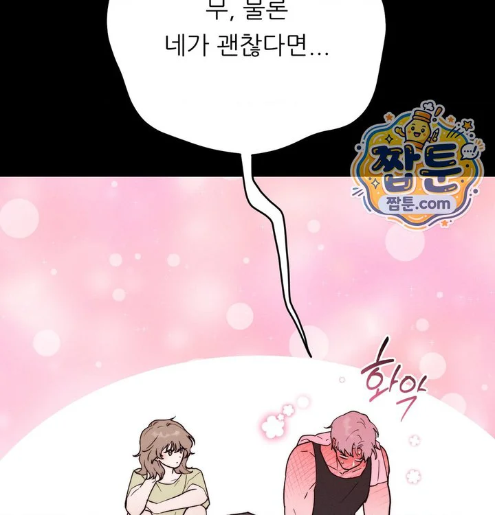 Happily Forever After Raw chapter 40 page 152