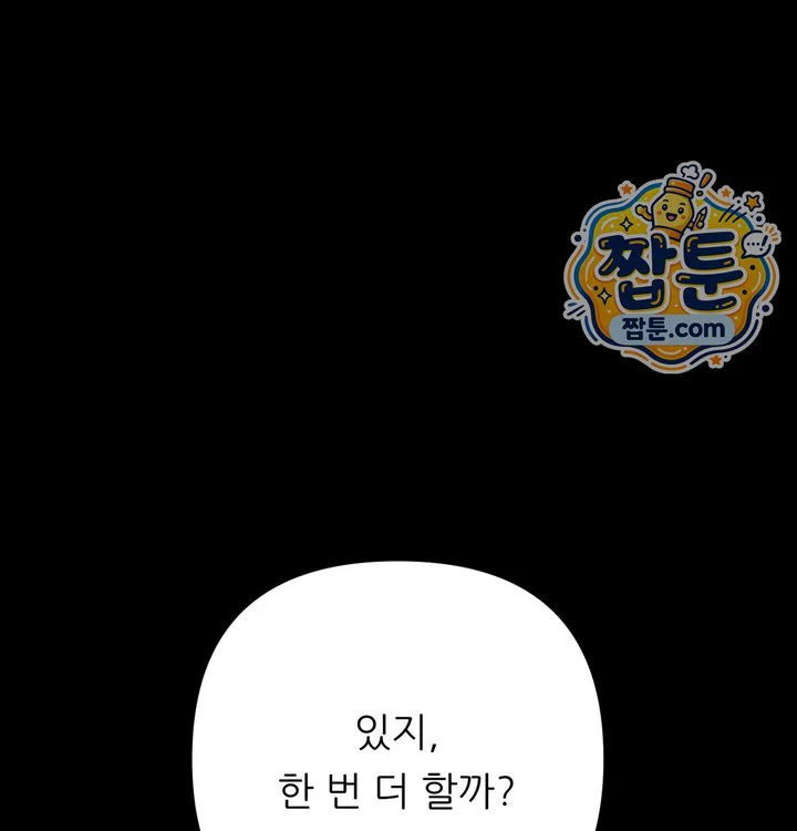 Happily Forever After Raw chapter 40 page 157