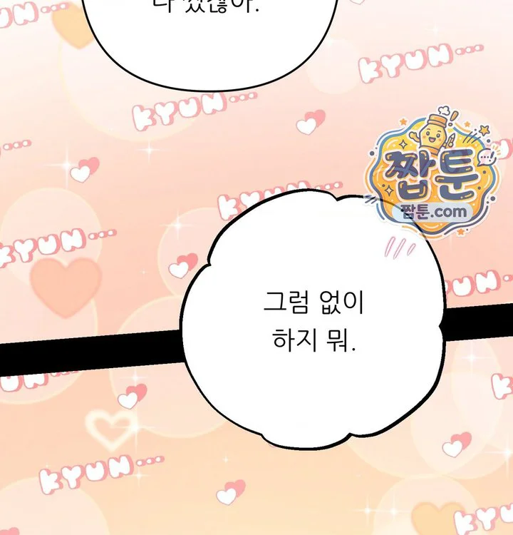 Happily Forever After Raw chapter 40 page 161