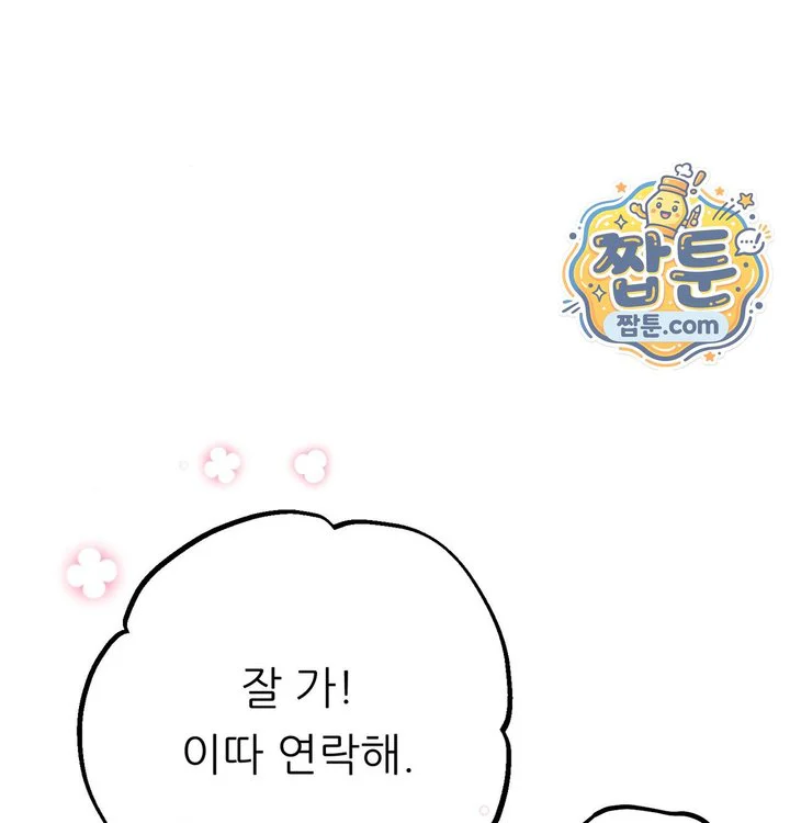 Happily Forever After Raw chapter 40 page 170