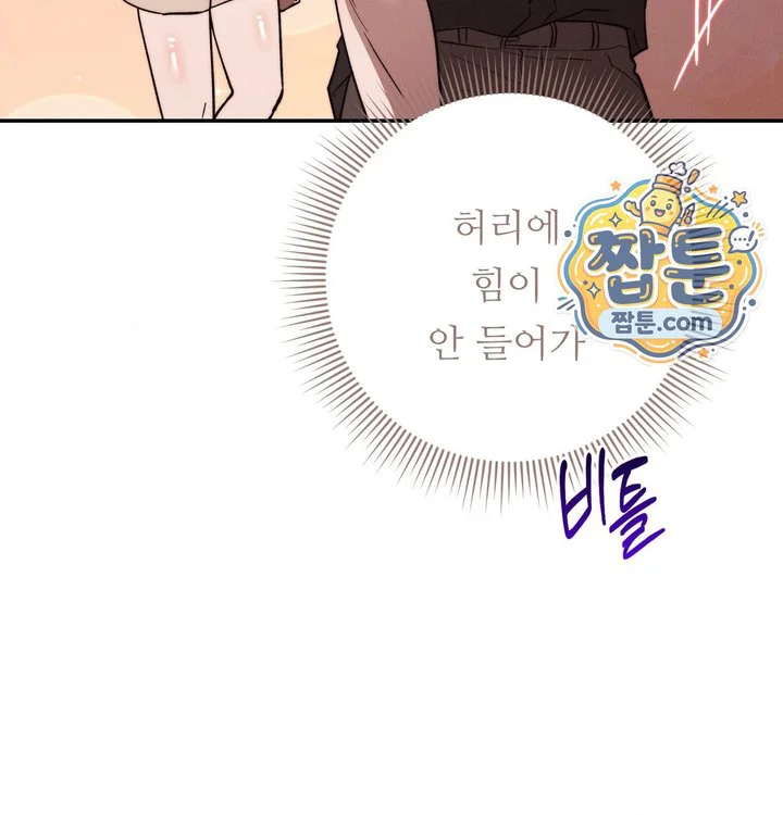Happily Forever After Raw chapter 40 page 172