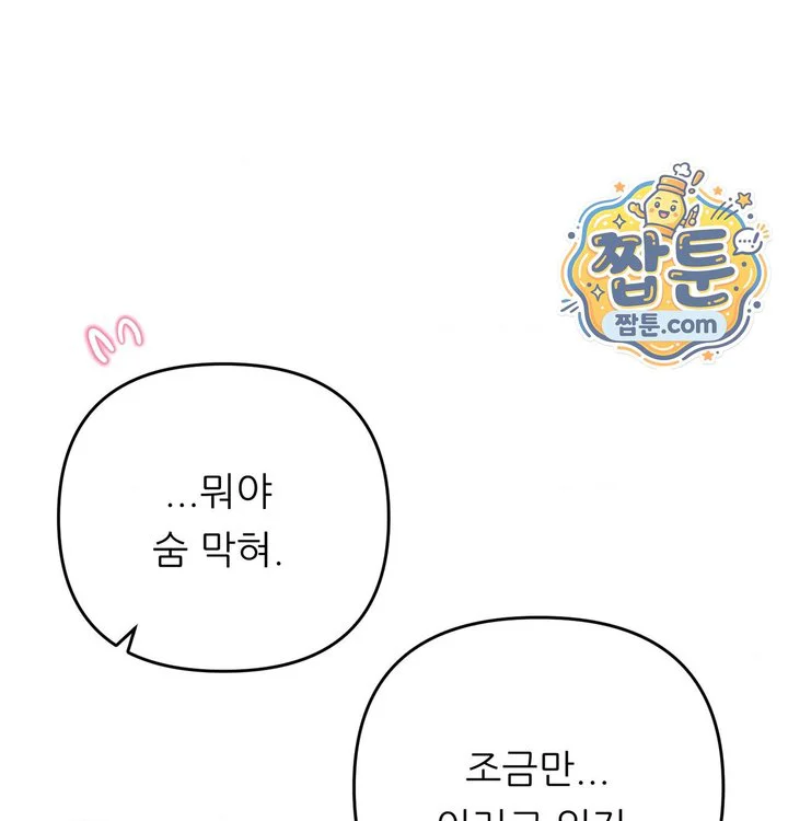 Happily Forever After Raw chapter 40 page 180