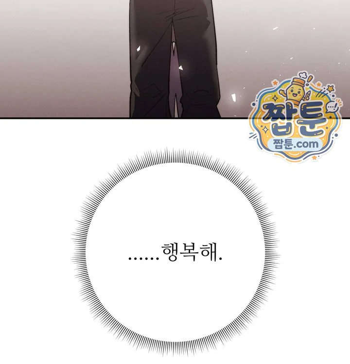 Happily Forever After Raw chapter 40 page 182