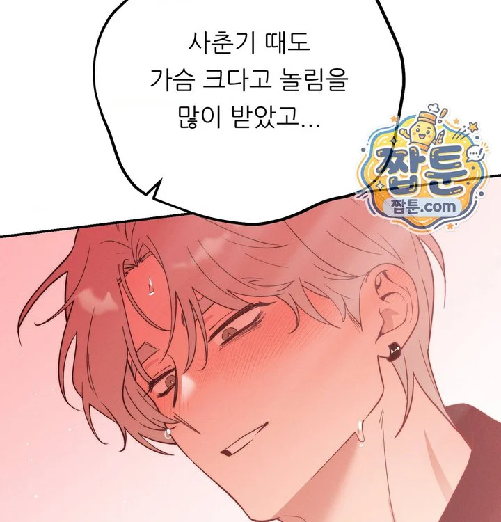 Happily Forever After Raw chapter 40 page 19